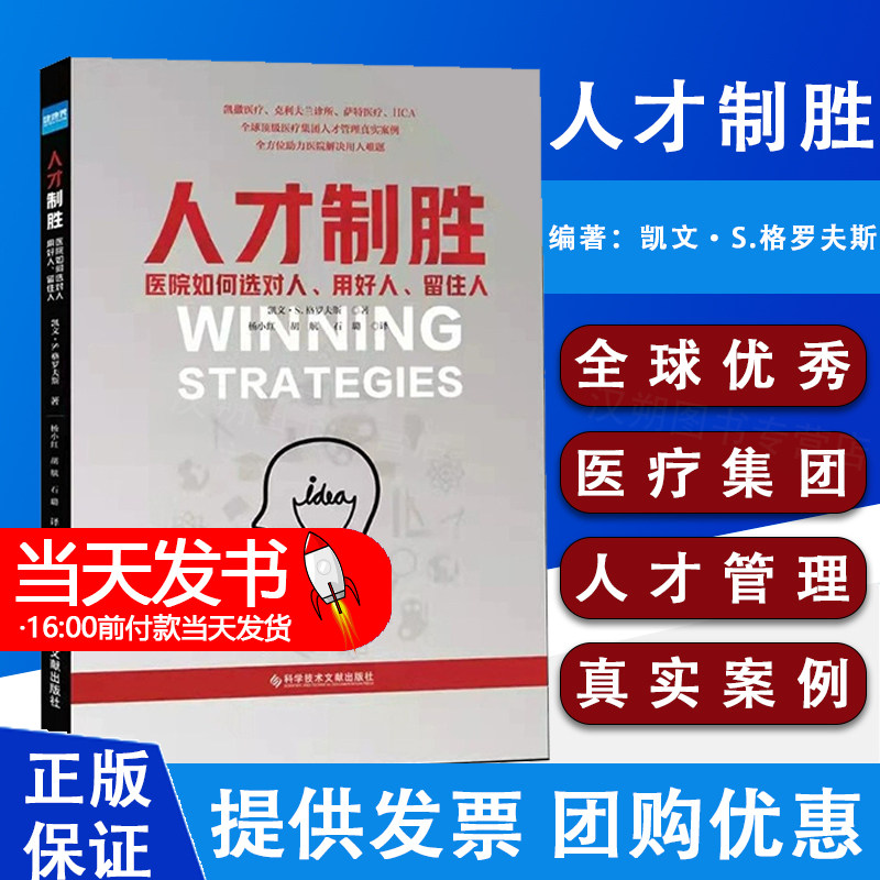 人才制胜杨小红胡航石