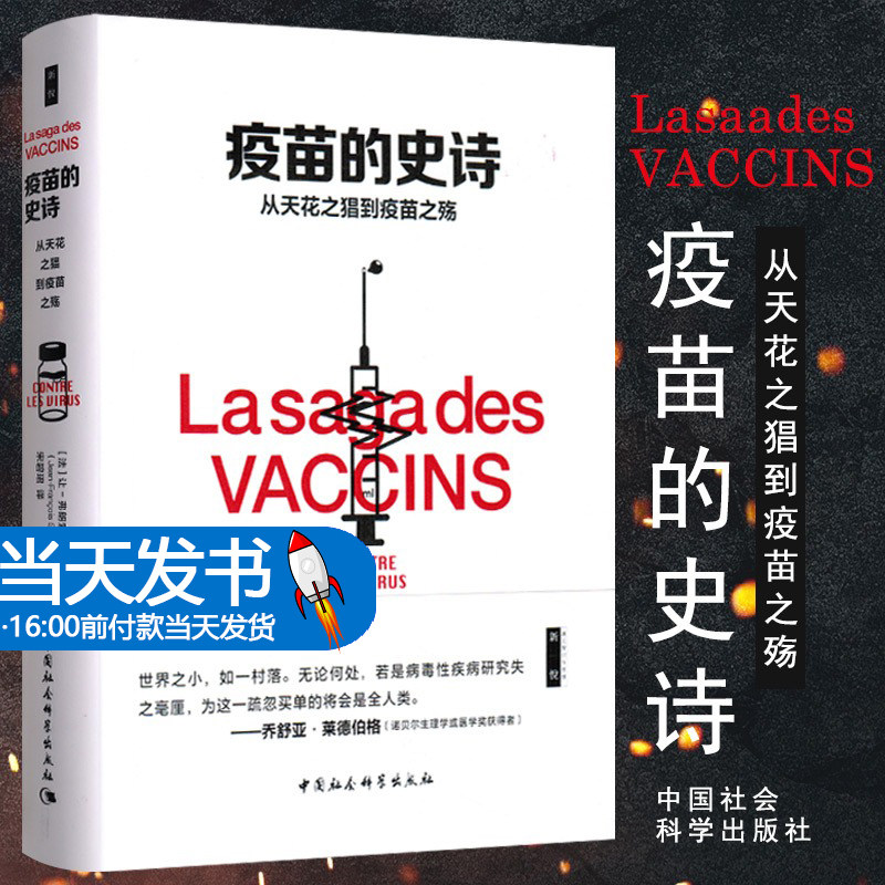 正版史科普资料纪实HIV狂犬