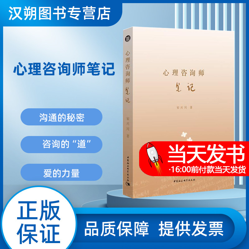 心理咨询师笔记工作中的实践