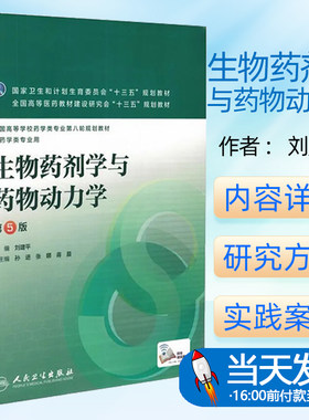 生物5版刘建平主编配增值药