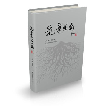 乳糜疾病刘定益江苏科学技术出版社临床诊断治疗方法罕见疾病诊治泌尿外科临床淋巴系统疾病专病诊治指南诊断治疗经验手术治疗