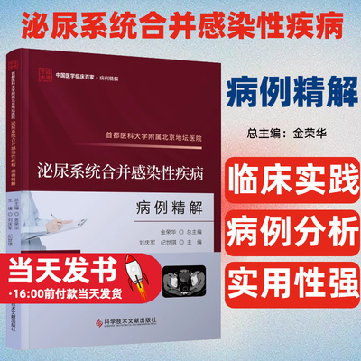 首都医科大学附属北京地坛医院