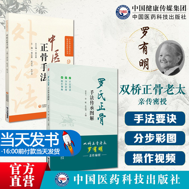图解治特色疗丛书+罗氏正