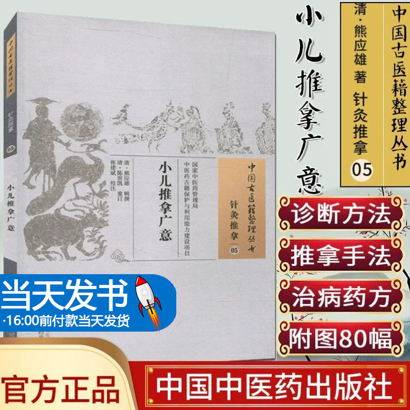 小儿论黄帝内经目神农本草经