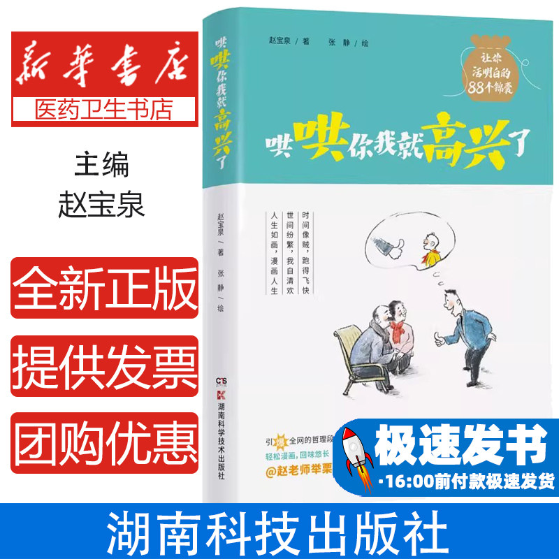 哄哄你我就高兴了赵宝泉