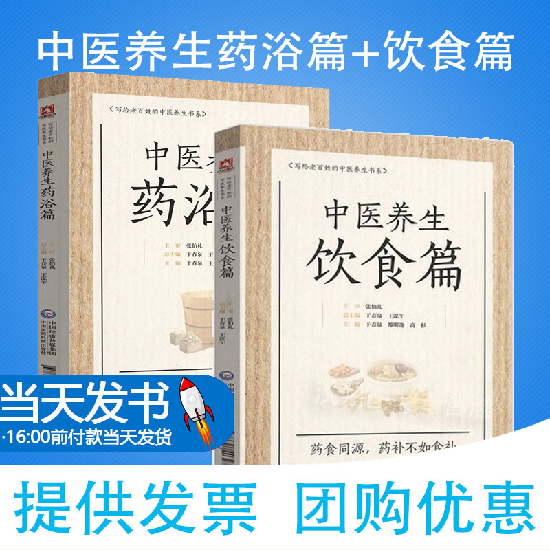 中医的中医养生疗法家庭保健