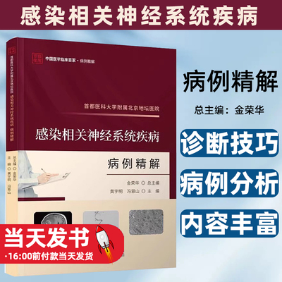 都医科大学附属北京地坛医院感染