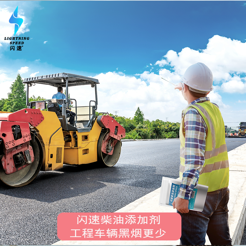 闪速柴油添加剂卡车货车工程车柴油车辆节油除积碳减黑提动力正品