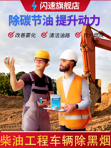 闪速柴油燃油宝减少黑烟提升动力