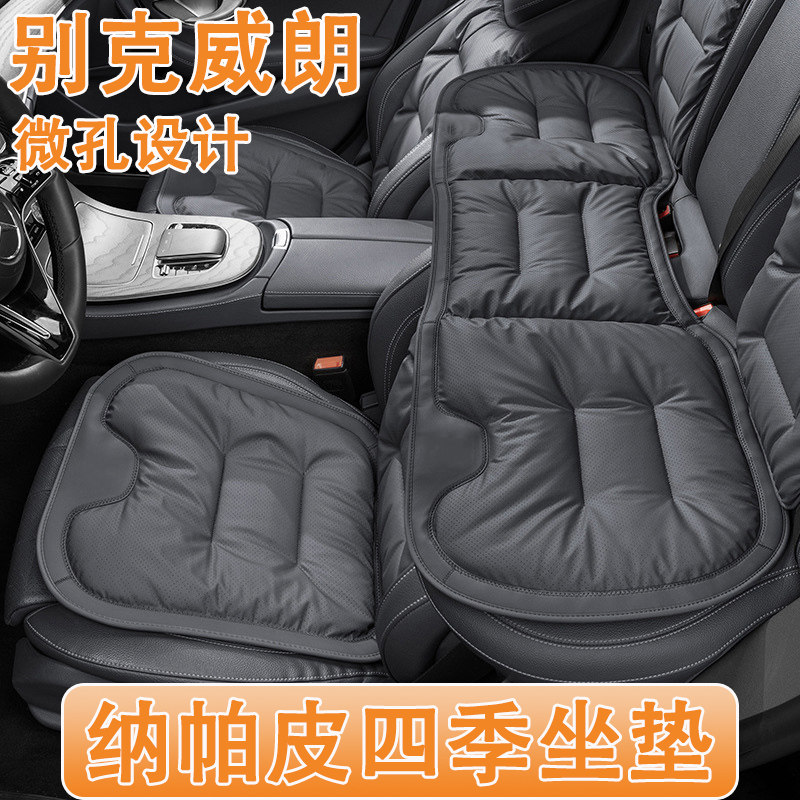 2023款别克威朗汽车坐垫23新款威朗Pro四季通用纳帕皮真皮座椅套
