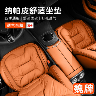 魏牌蓝山高山8/9拿铁摩卡汽车坐垫四季通用高级感魏派单片座椅套