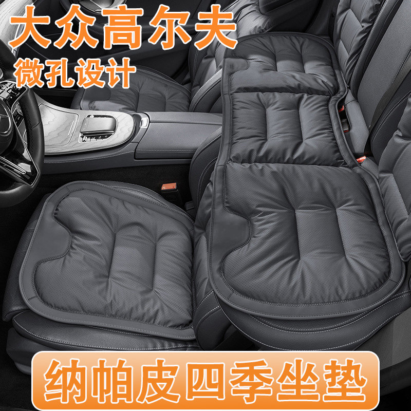 2026款大众高尔夫汽车坐垫26新款300TSL四季通用纳帕皮真皮座椅套