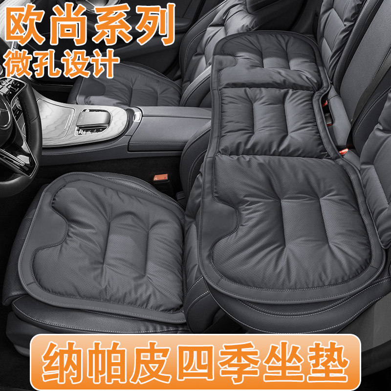 长安欧尚530/Z6汽车坐垫520四季通用X5plus纳帕皮X7PLUS座椅垫套