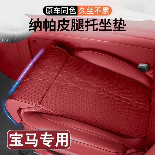 宝马3系5系X1X2X3X4X5iX3汽车坐垫腿托一体汽车座椅加长腿托座垫