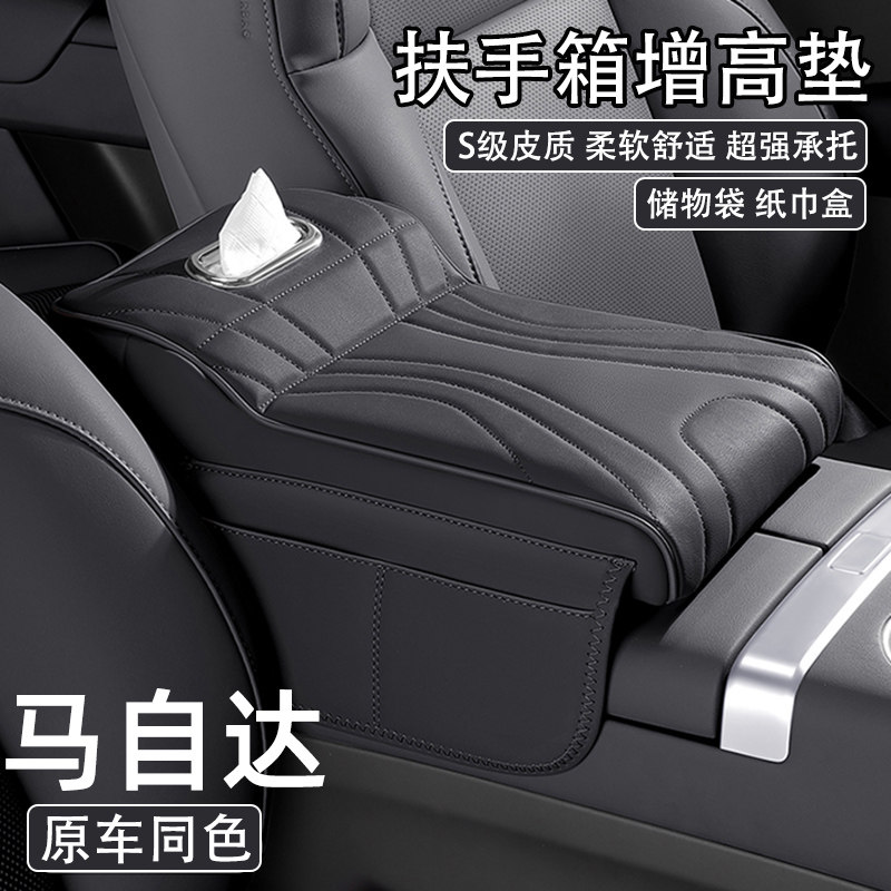 马自达3昂克塞拉CX-5 CX-30 EZ-6汽车中央扶手箱增高垫车载纸巾盒