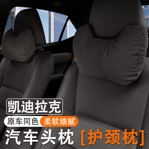 凯迪拉克XT4/XT5/XT6/CT4/CT5/CT6/GT4/IQ锐歌汽车头枕护颈枕腰靠