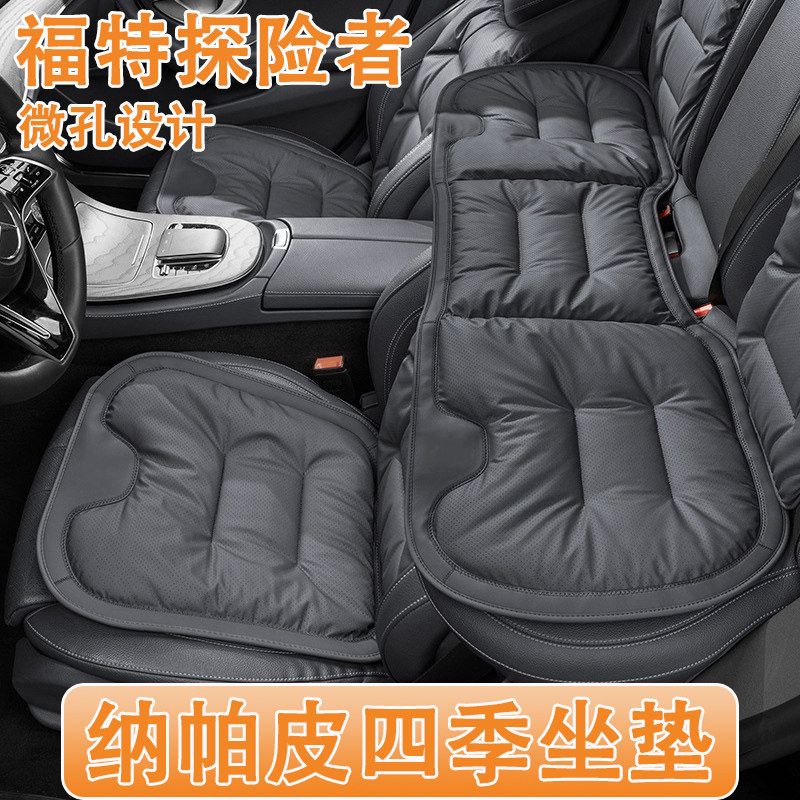 2026款福特探险者汽车坐垫26款四季通用纳帕皮真皮座椅套内饰用品