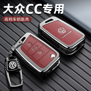 2026款大众CC钥匙套25款一汽大众cc猎装版380夺目专用男士汽车壳