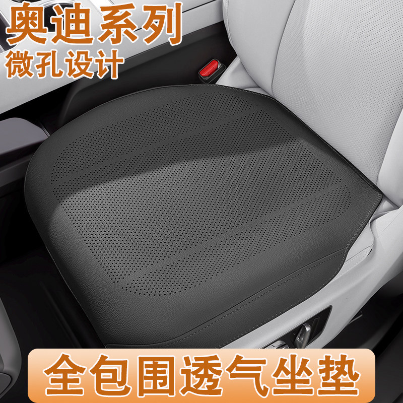 奥迪汽车坐垫A6L/A4L/A5L/E5/Q3/Q2L/Q5L/Q7四季通用全包车座椅套