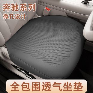 C260L E级 E300L GLC 通用全包车座椅套 奔驰汽车坐垫A GLB四季