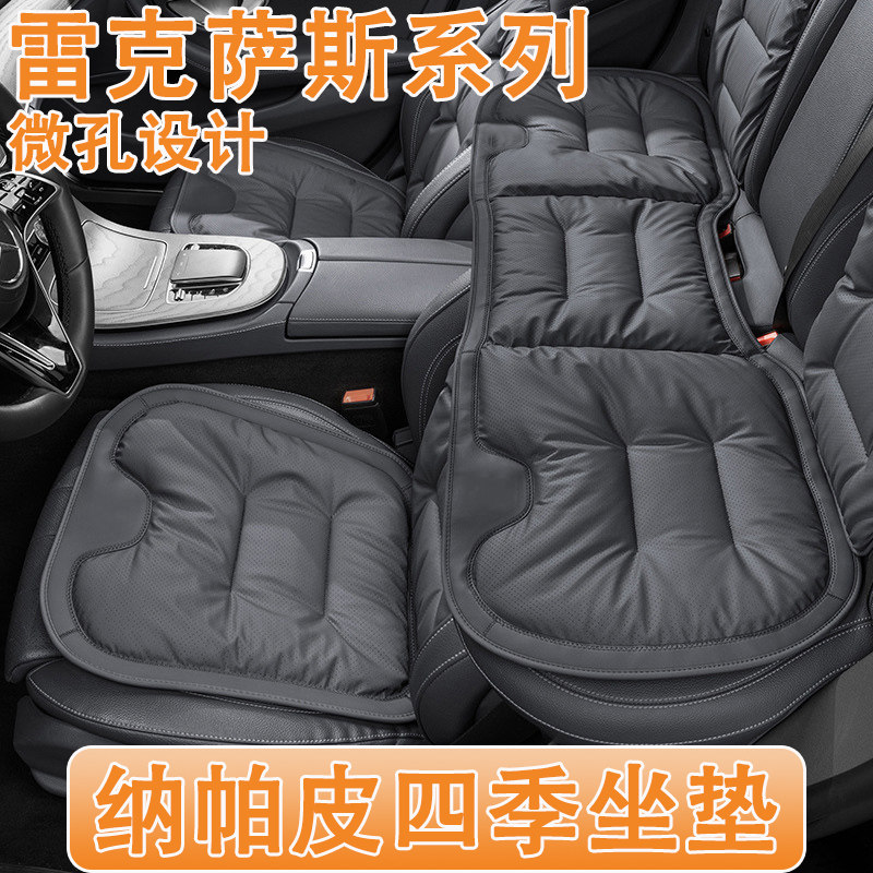 雷克萨斯ES200/LS/RX/NX/LC/RZ汽车坐垫GX四季通用纳帕皮座椅垫套