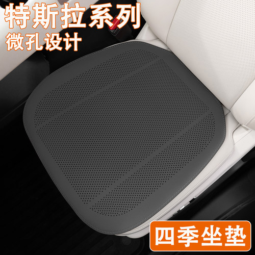 特斯拉ModelY/ModelYL/model3汽车坐垫新夏季透气座椅套四季通用
