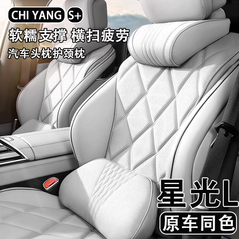 2026款五菱星光L汽车头枕护颈枕车用座椅腰靠背四季通用内饰用品