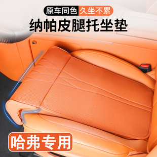 哈弗H9猛龙H5枭龙MAX二代大狗H6/H2汽车坐垫腿托一体座椅加长腿托