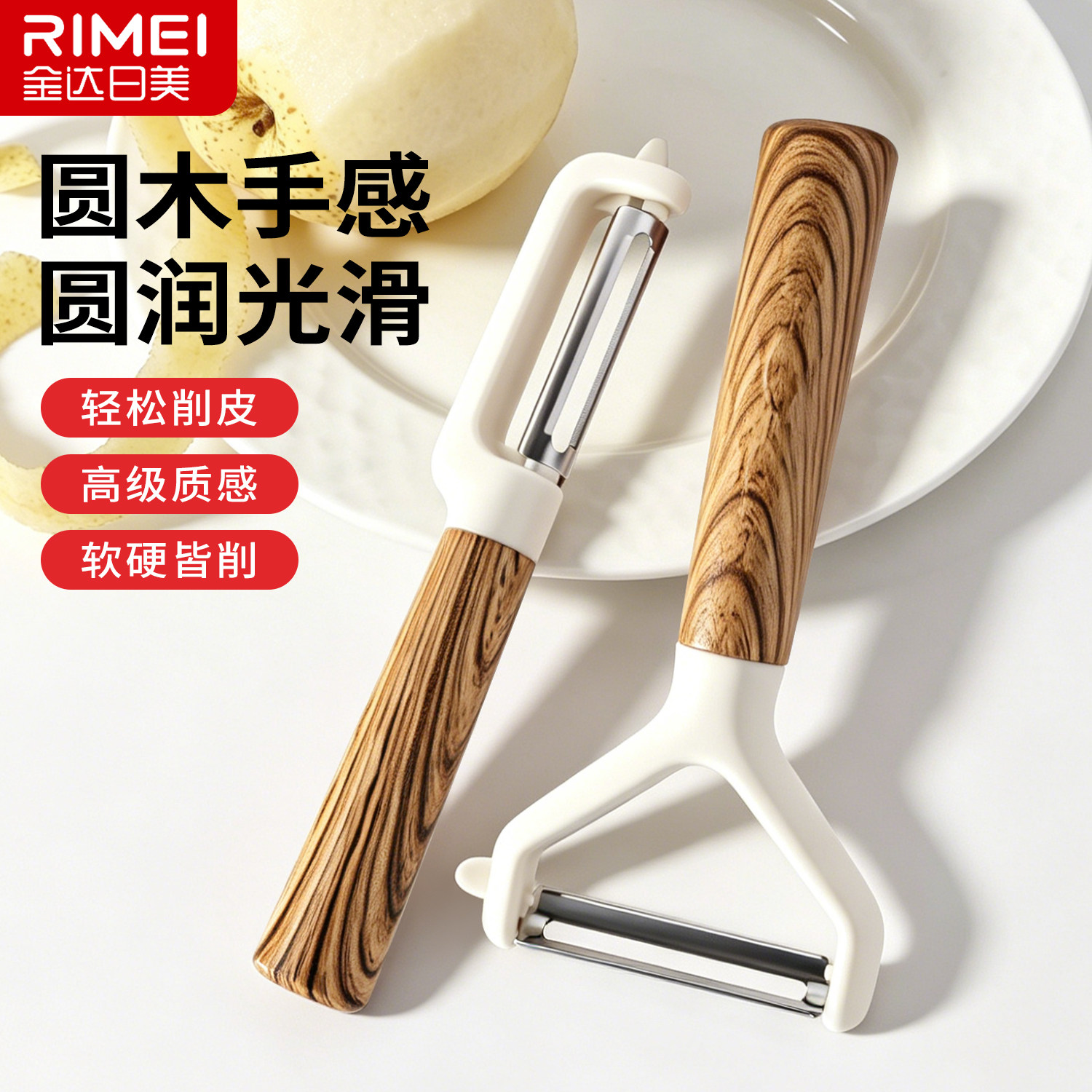 金达日美新款水果削皮刀家用削皮器厨房土豆瓜果刀去皮神器刮皮刀图片