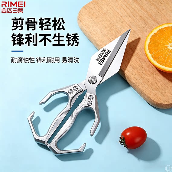 金达日美厨房剪刀强力鸡骨剪加厚高硬度剪鸡鸭骨头商用大剪子正品