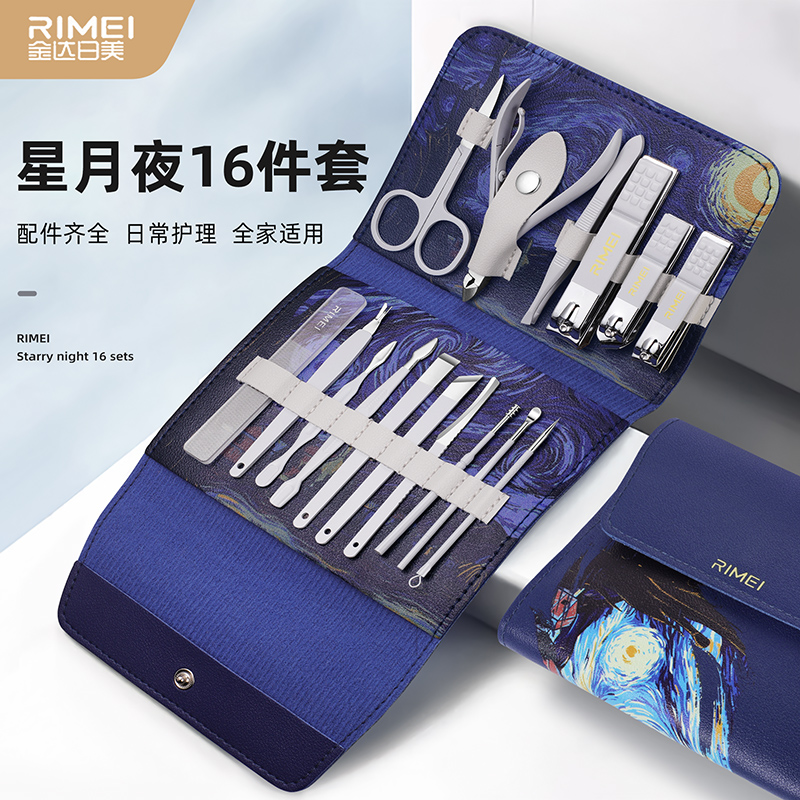 金达日美指甲刀套装星月夜16件套