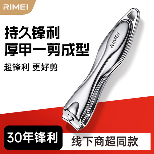 rimei金达日美大号指甲剪家用