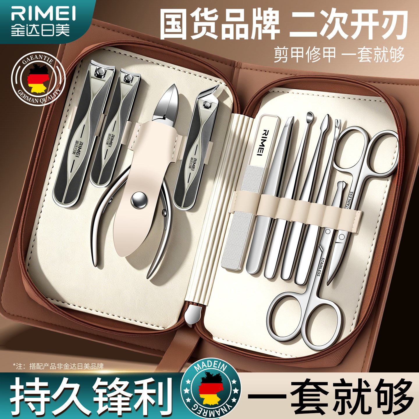 金达日美指甲刀套装指甲钳修甲工具家用指甲剪修脚大号11件全套
