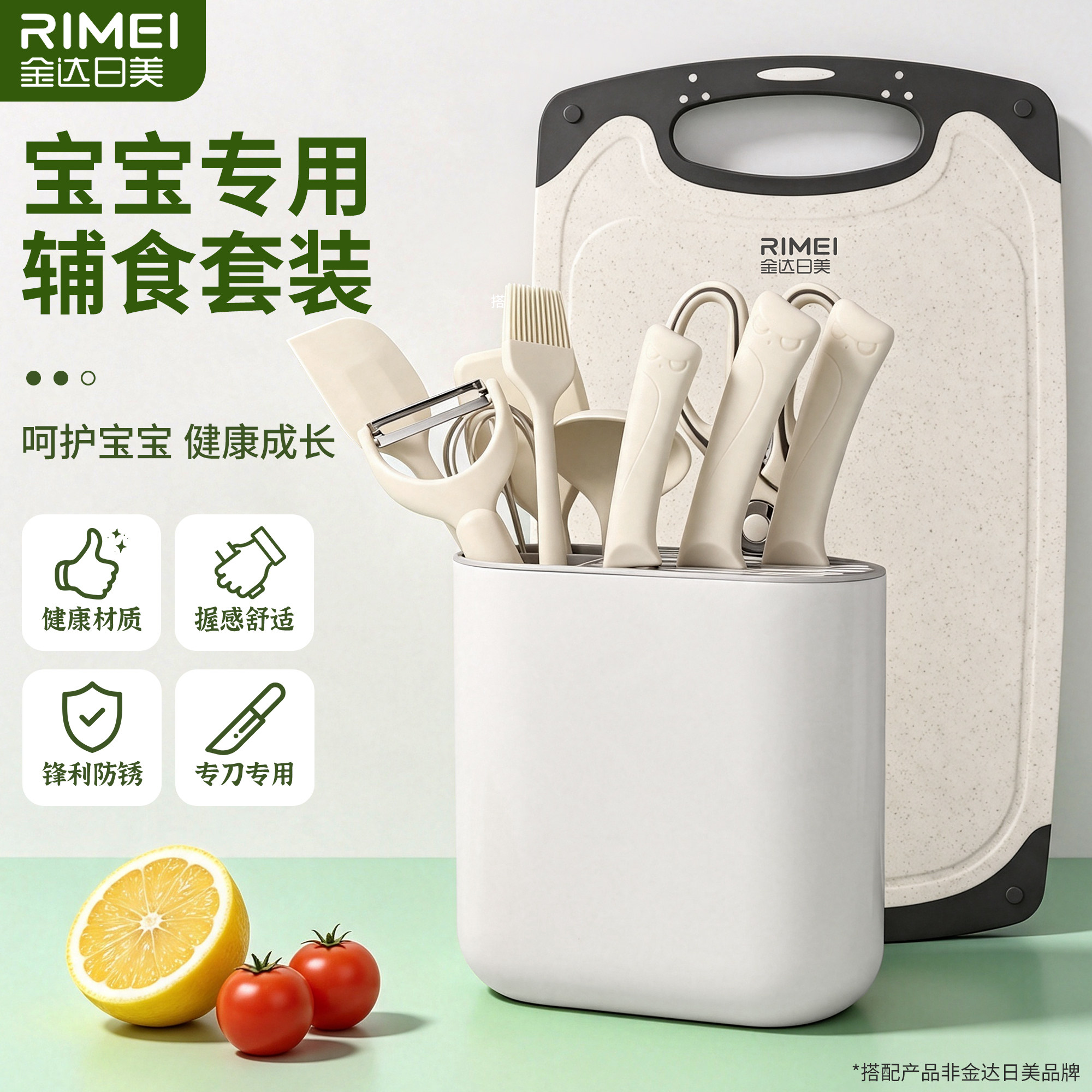 金达日美刀具套装家用全套厨房厨具套组辅食菜刀菜砧板二合一组合图片
