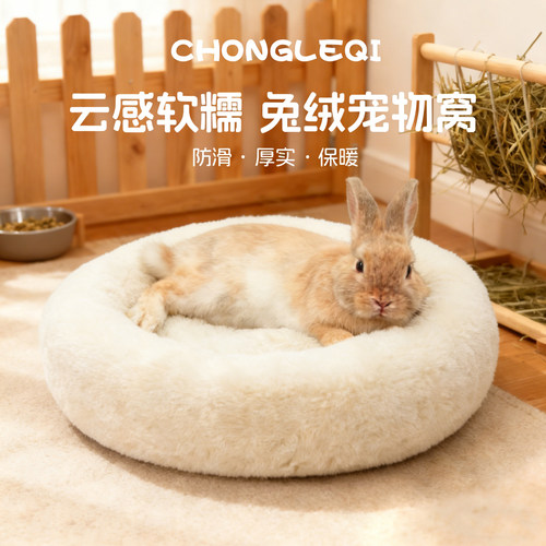 兔绒兔子窝保暖加厚兔毛侏儒兔过冬半封闭躲避屋防寒大号四季通用