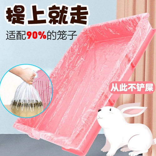一次性宠物笼托盘薄膜套易清洁