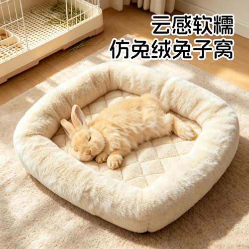 冬季加厚保暖防滑耐啃毛绒兔窝