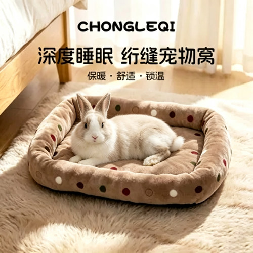 波点加厚毛绒兔子窝四季保暖防着凉兔床垂耳兔宠物窝绗缝可水洗