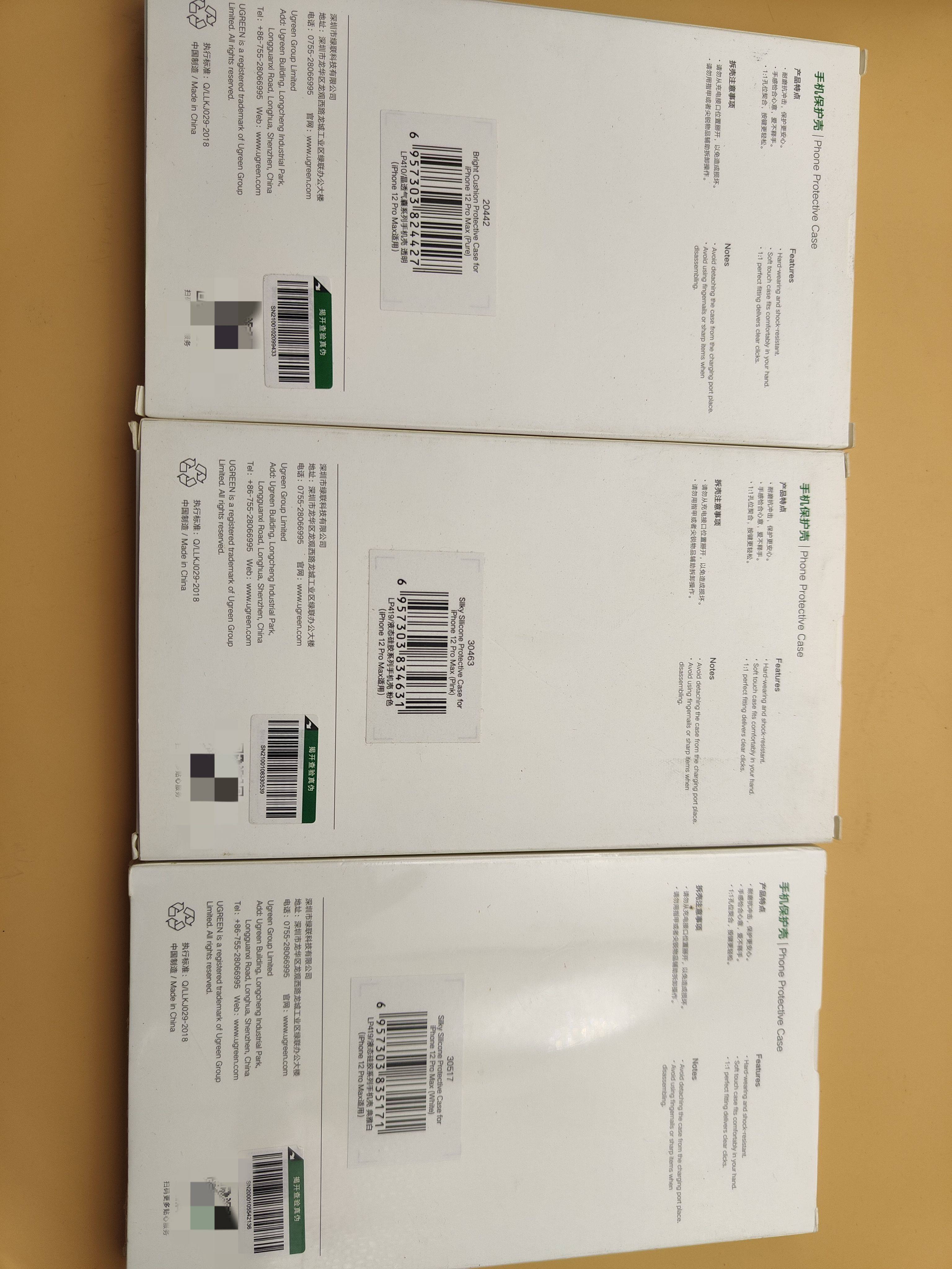 绿联手机壳适用苹果iPhone12ProMax手机保护套苹果手机硅胶保护壳,3C数码配件,手机保护套/壳,淘宝优惠券,粉丝福利购,淘宝优惠卷