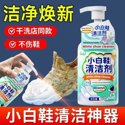 c洗小白鞋清洗清洁剂去污增白去黄神器一擦免洗非湿巾擦鞋