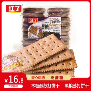 红了苏打饼干咸味无蔗糖木糖醇粗粮梳打发酵代餐老人吃休闲小零食