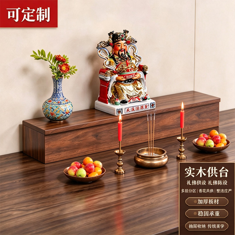 定制家用佛龛供台带抽屉增高架