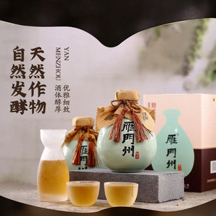 雁门州传统黄酒自然发酵500ml瓶装纯酿酿造醇厚礼盒装送礼佳品