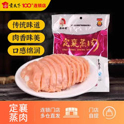 定襄蒸肉248g袋装山西特产五香味猪肉火腿粉蒸肉真空忻州蒸肉熟食