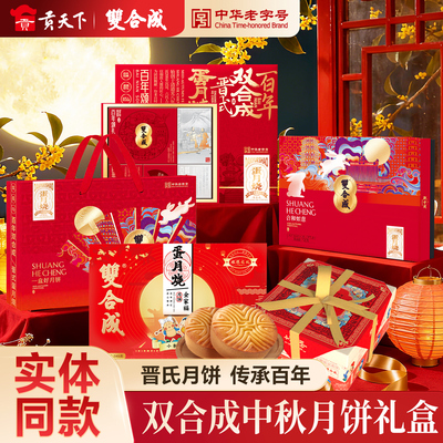 双合成蛋月烧月饼山西中秋礼盒