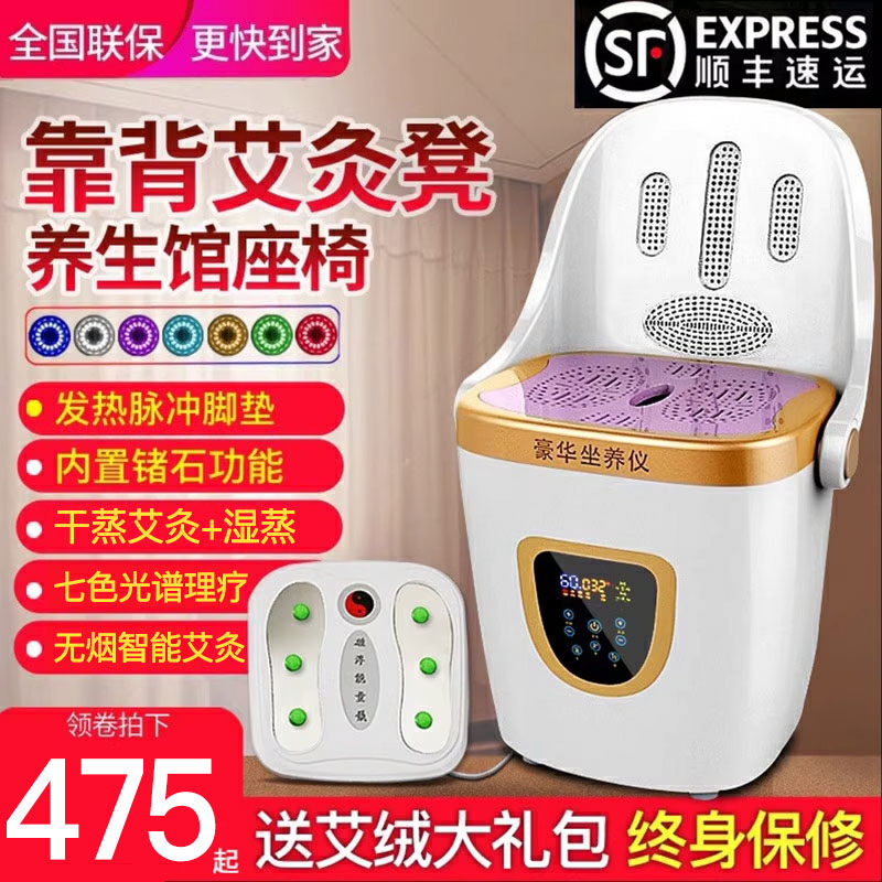 坐灸仪艾灸家用仪器宫寒熏蒸仪艾灸凳椅子坐垫艾灸座椅靠背熏蒸桶,保健用品,电子艾灸产品,淘宝优惠券,粉丝福利购,淘宝优惠卷