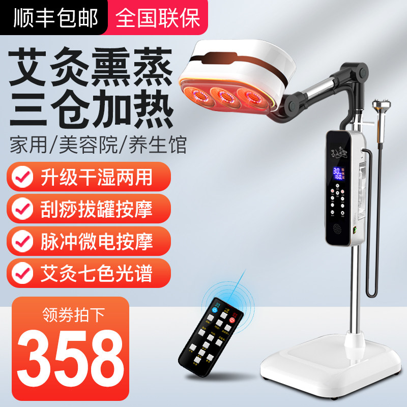 艾灸熏蒸仪器家用热敷理疗仪美容院专用炙绒草无烟器具刮痧悬灸仪,保健用品,电子艾灸产品,淘宝优惠券,粉丝福利购,淘宝优惠卷