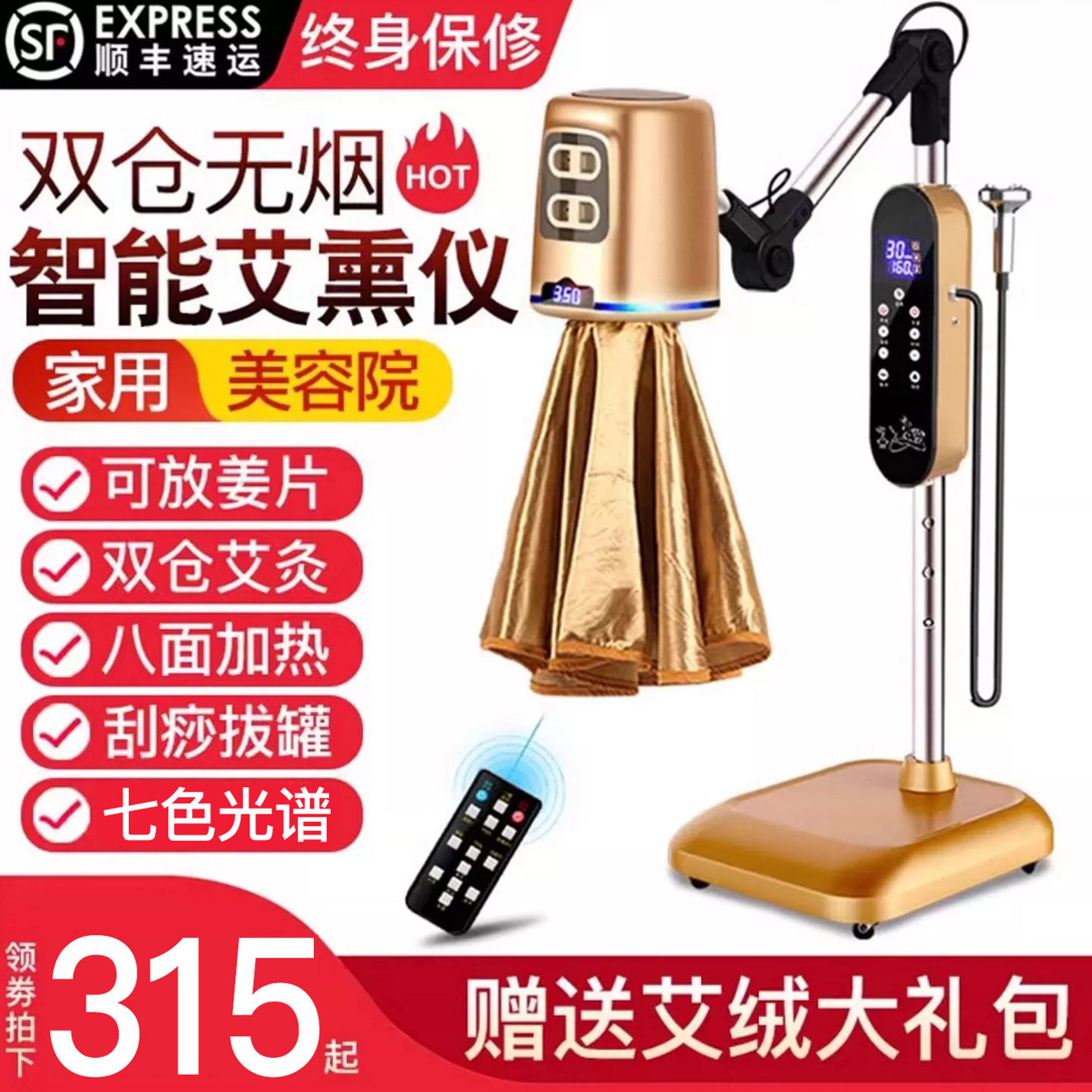 双仓姜艾艾灸仪美容院专用理疗仪图片