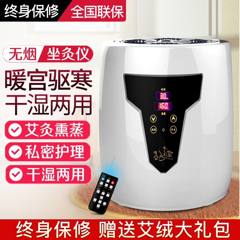 艾灸座椅坐灸仪宫寒凳子熏蒸仪