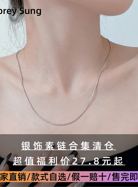 999纯银O字链银项链女链子925银无吊坠足银正品十字配链替换素链